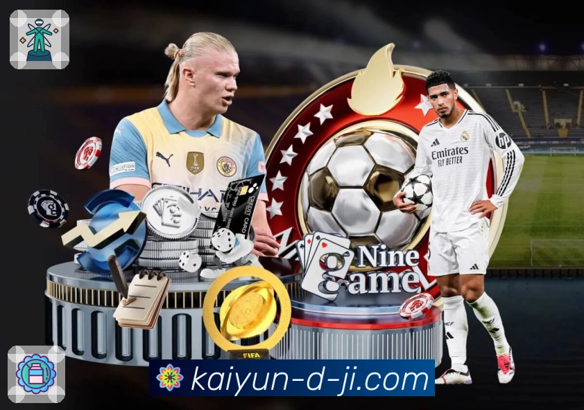 开云竞猜内容与赛事数据体系