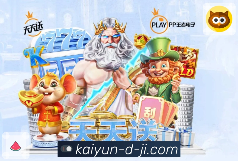 开云APP 官方推荐图