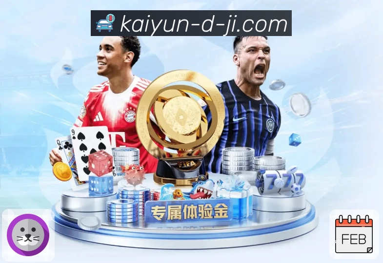 开云APP为你呈现全球体育赛事的实时直播