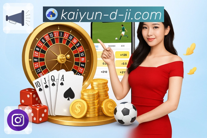 真正的球迷,都把观赛交给开云。 图2